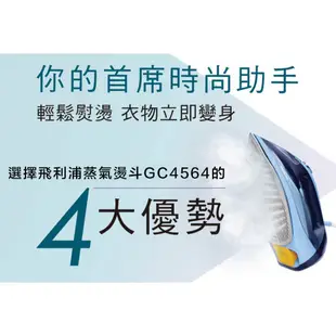 【好市多專業代購】🌵挑選最新效期🌵飛利浦 蒸氣熨斗 GC4564