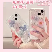 在飛比找蝦皮購物優惠-iPhone 15 Pro max 手機殼 滴膠手機殼 乾燥