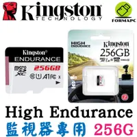 在飛比找蝦皮商城優惠-Kingston金士頓 High Endurance mic