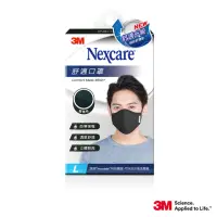 在飛比找momo購物網優惠-【3M】Nexcare舒適口罩升級款- L- 黑色(口罩)