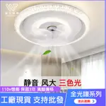 風扇燈 吊扇燈110V 無線遙控 隱形風扇燈主臥室遙控LED吸頂燈具輕奢超薄靜音傢用現代簡約弔扇吸頂循環風扇