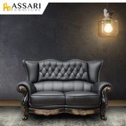 ASSARI-法式費黛里雙人座半牛皮沙發