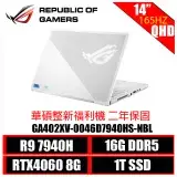 在飛比找遠傳friDay購物精選優惠-［ASUS原廠整新福利機］ASUS ROG Zephyrus