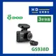 【宏東數位】免費安裝 送64G 三年保固 DOD GS938D Sony星光級 區間測速 WDR 前後雙鏡頭 行車紀錄器