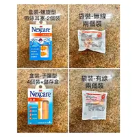 在飛比找蝦皮購物優惠-3M耳塞 nexcare耳塞