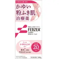 在飛比找DOKODEMO日本網路購物商城優惠-[DOKODEMO] 【第2類醫藥品】FERZEA DX20