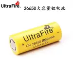 美國UITRA FIRE 神火 26650鋰電池 6800MAH 適用手電筒 頭燈 P70手電筒 行動電源