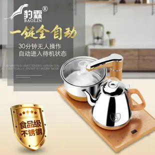 全自動上水壺電熱燒水壺茶臺家用抽水泡茶具器電磁爐功夫茶燒茶器