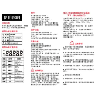 多功能電子秤 (電池款) 不鏽鋼電子秤 電子秤 磅秤 料理秤 食物秤 食物電子秤 食物磅秤 烘焙秤 (1.2折)