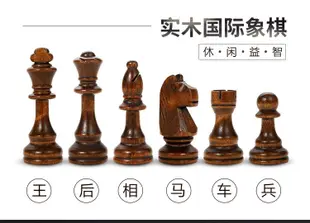 ★現貨-快速出貨★西洋棋 chess  象棋 櫸木棋盤 可折疊 國際象棋 天然原木 環保漆做工精製