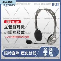 在飛比找蝦皮購物優惠-【台灣熱賣】Logitech 羅技 H110 / H111 