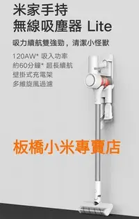 在飛比找Yahoo!奇摩拍賣優惠-**改賣新版G9**米家手持無線吸塵器 Lite 台灣小米公