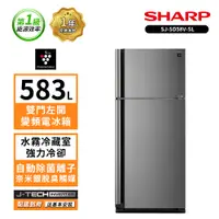 在飛比找蝦皮商城優惠-【SHARP 夏普】日本自動除菌雙門變頻電冰箱 583L S