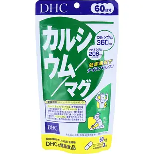 【日本直輸】DHC 血紅鐵元素 / 薏仁精華 / 深海魚油DHA / 玻尿酸 / 蔬菜精華錠 / 濃縮薑黃 / 鈣鎂膠囊