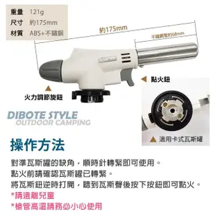 【DIBOTE 迪伯特】電子式自動點火瓦斯噴槍