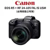 Canon EOS R5 + RF 24-105mm f4L IS USM (公司貨) 廠商直送