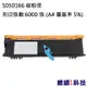 EPSON S050166 副廠環保碳粉匣 適用 EPL 6200/6200N (5.9折)