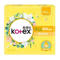 在飛比找蝦皮購物優惠-【Kotex靠得住】靠得住 暖心香氛 梔子花瞬吸護墊 17.