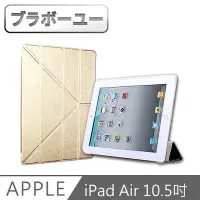 在飛比找momo購物網優惠-【百寶屋】iPad Air3 10.5吋 2019 A215