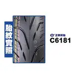 正新 CST 銳豹 C6181 10寸 12寸 耐磨胎 全規格尺寸TT93 S98 D307 倍耐力 天使 紅惡魔 正新