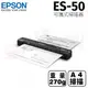 EPSON ES-50可攜式掃描器