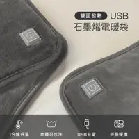 在飛比找PChome24h購物優惠-FUGU BEAUTY USB石墨烯電暖袋