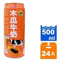在飛比找蝦皮購物優惠-猛將木瓜牛奶 500ML/一箱24入（只限桃園新竹購買/購買