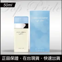 在飛比找蝦皮購物優惠-【免運日】D&G Light Blue D&G淺藍女性淡香水