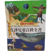 在飛比找蝦皮購物優惠-二手童書 牛津兒童百科全書  閣林國際圖書
