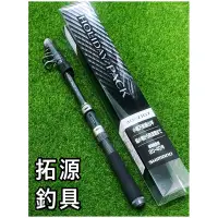 在飛比找蝦皮購物優惠-（拓源釣具）SHIMANO HOLIDAY PACK 振出小