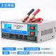 汽車電瓶充電器12v24v智慧脈沖修復通用型大功率摩托車自動充電機