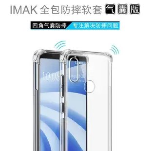 HTC U12Life透明防摔手機套 保護套HTC U12 life 手機殼 鋼化膜