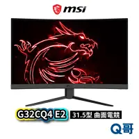 在飛比找蝦皮商城優惠-MSI 微星 G32CQ4 E2 31.5型 曲面電競螢幕 