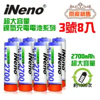 在飛比找momo購物網優惠-【iNeno】高容量鎳氫充電電池 2700mAh 3號/AA