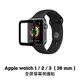 蘋果手錶保護貼 螢幕玻璃貼 適用Apple Watch 9 8 7 6 5 4 SE Ultra S (1.6折)