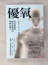 【書寶二手書T8／醫療_HYM】優氧-改善微循環，優化身體氧氣，增強自癒力_張安之