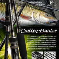 在飛比找蝦皮商城優惠-【獵漁人】HR漁拓 VALLEY HUNTER 溪谷獵人 路