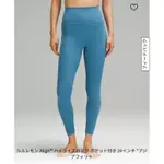 整套出售 LULULEMON ALIGN HR PANTS LIKE A CLOUD U