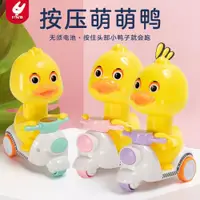 在飛比找ETMall東森購物網優惠-嬰兒童玩具寶寶小黃鴨按壓回力車0-1一2-3歲摩托車早教益智