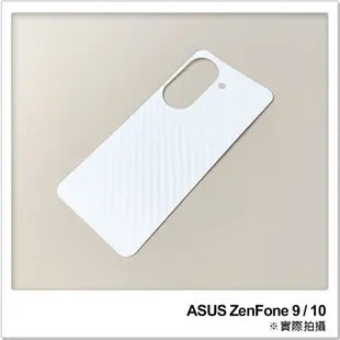 ASUS ZenFone 9 / 10 碳纖維背膜保護貼 保護膜 手機背貼 手機背膜 手機背面貼 背面保護貼