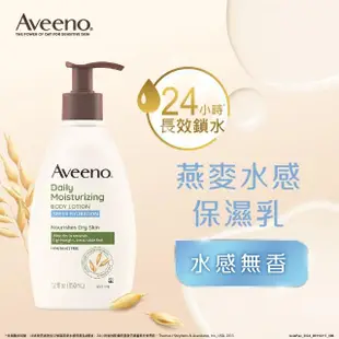 【Aveeno 艾惟諾】燕麥水感保濕乳350ml(身體乳/保濕乳液)