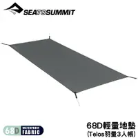 在飛比找樂天市場購物網優惠-【Sea to Summit 澳洲 68D 輕量防水地布 T