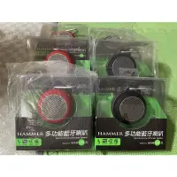 在飛比找蝦皮購物優惠-出清價「 HAMMER 多功能藍牙喇叭 」黑/紅