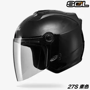 SOL 安全帽 27S 素色 消光黑 警示燈 SL-27S 3/4罩 半罩 內襯全可拆 抗UV 雙D扣【23番】