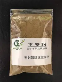 在飛比找Yahoo!奇摩拍賣優惠-【冠亦商行】手工皂用 平安粉【100g下標區】四合一內含 :