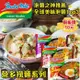 健康本味 印尼Indomie營多撈麵 乾麵 炒麵 湯麵 1入[ID86140743]