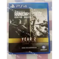 在飛比找蝦皮購物優惠-PS4 虹彩六號 圍攻行動 虹彩6號 RAINBOW SIX