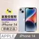 【o-one金鐘罩】APPLE iPhone14 防摔防撞！透明氣墊空壓殼 手機殼 防摔套