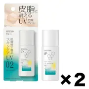 SOFINA iP Skin Care UV Protector 02 Oil Control 2Pack Set Sunscreen SPF50+ 30g