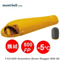 在飛比找樂天市場購物網優惠-【速捷戶外】日本 mont-bell 1121400 Sea